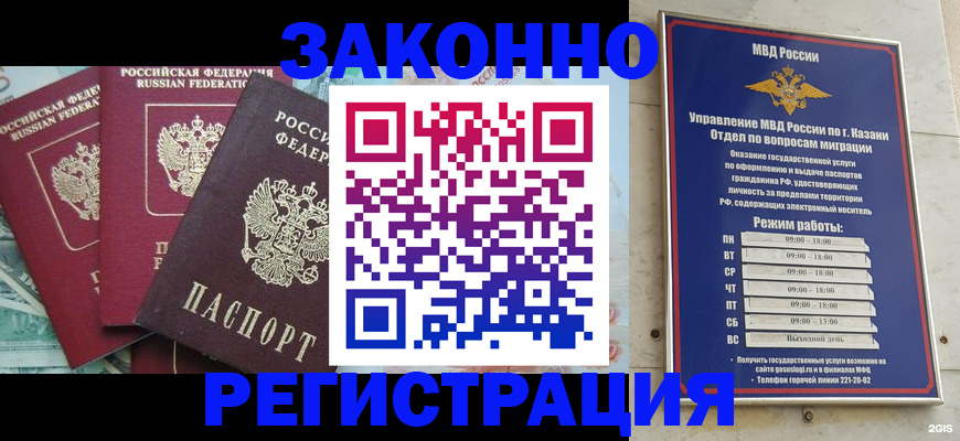 временная регистрация поиск в Белоярске
