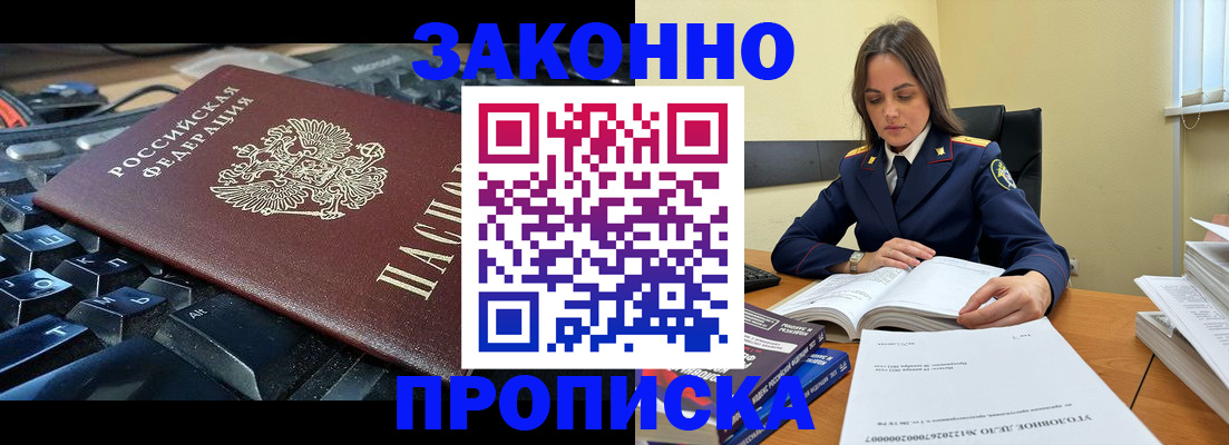 временная регистрация гарантия в Белоярске