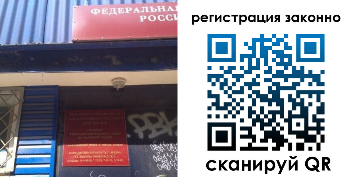 прописка поиск в Белоярске