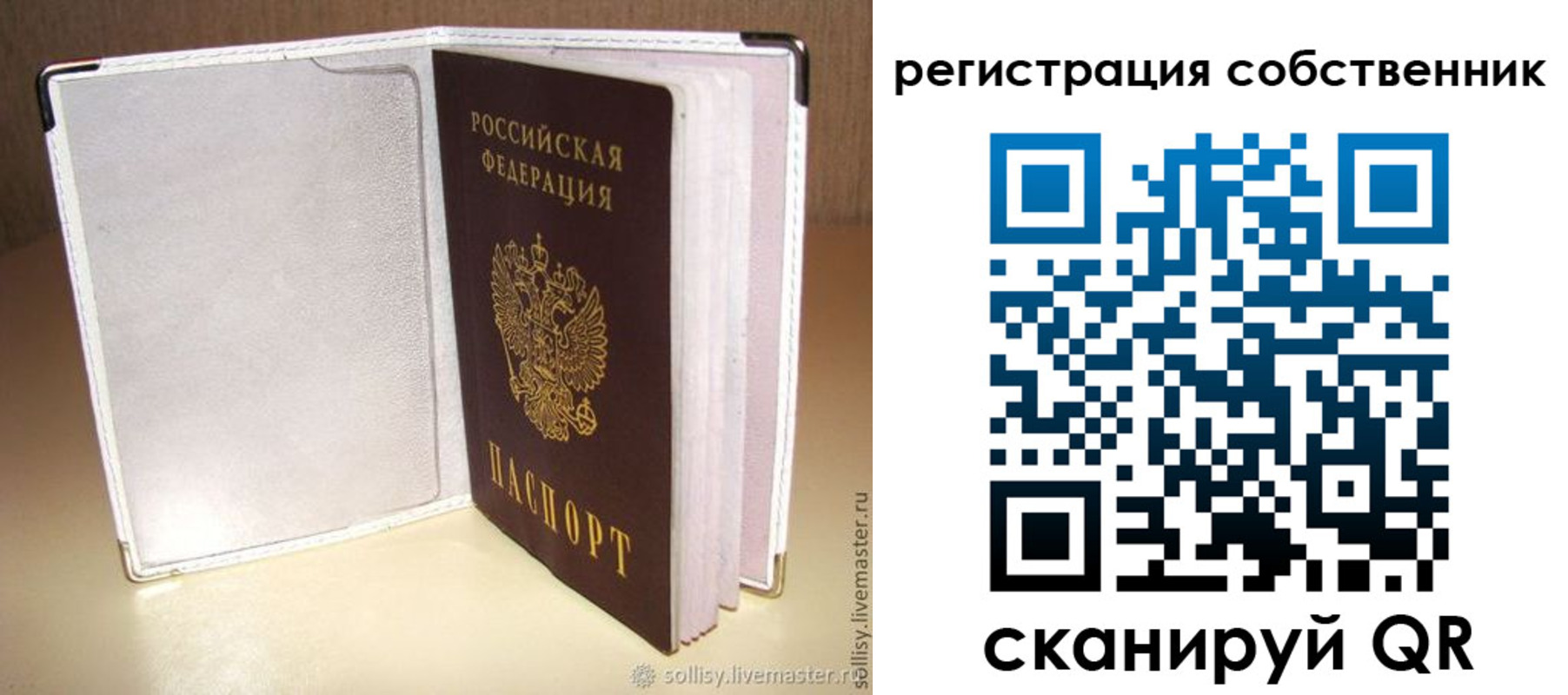 временная регистрация законно в Белоярске