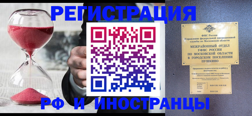 прописка законно в Белоярске