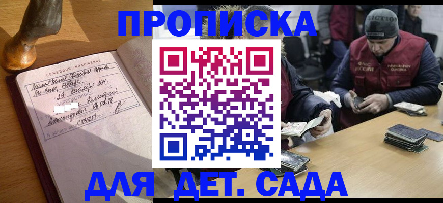 прописка регистрация в Белоярске