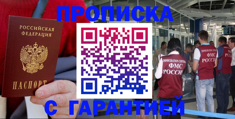временная регистрация 2025 в Белоярске