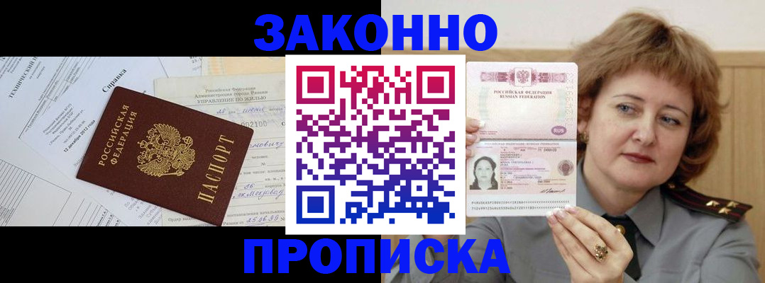 временная регистрация 2025 в Белоярске