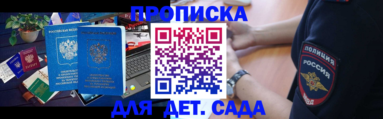 временная регистрация адрес в Белоярске